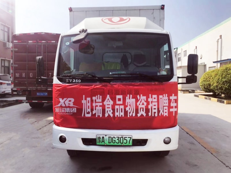旭瑞集團積捐贈物資， 承擔社會責任！