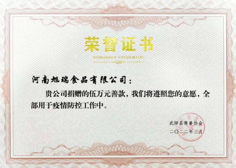 助力疫情防控，旭瑞集團愛心捐贈進行時